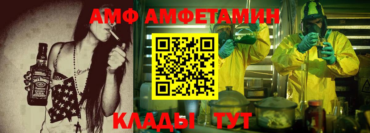 Amphetamine Premium  Вход с VPN  Кропоткин 