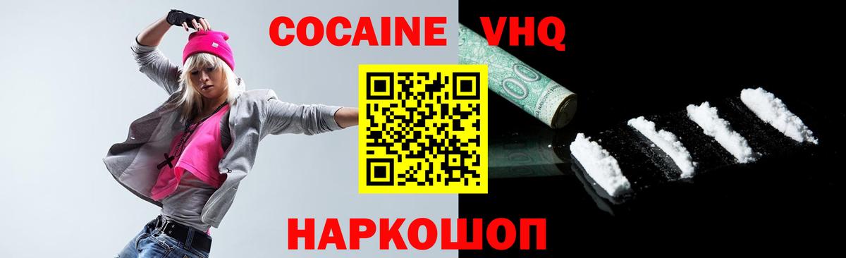 Cocaine  Вход с VPN  закладка  Кропоткин  Cocaine Боливия  COCAIN 99% 