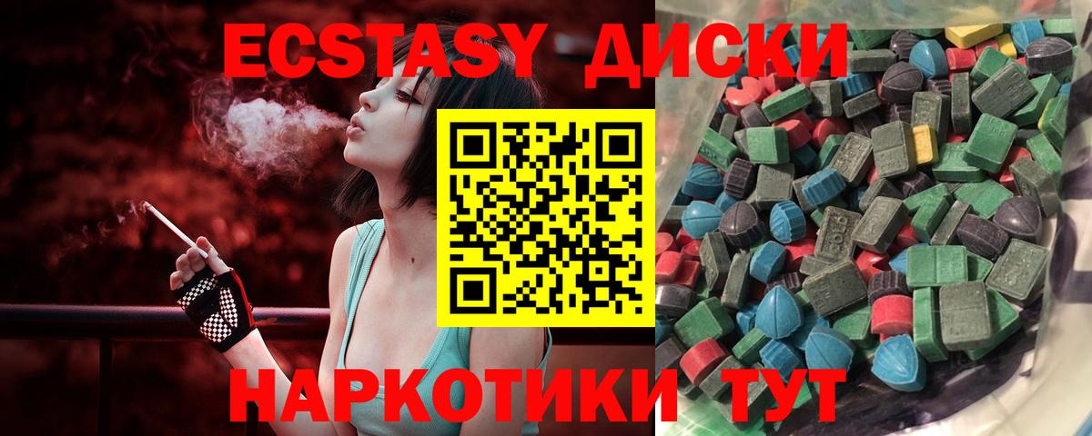 Ecstasy  ЭКСТАЗИ таблы  Кропоткин  Вход с VPN  Экстази круглые 