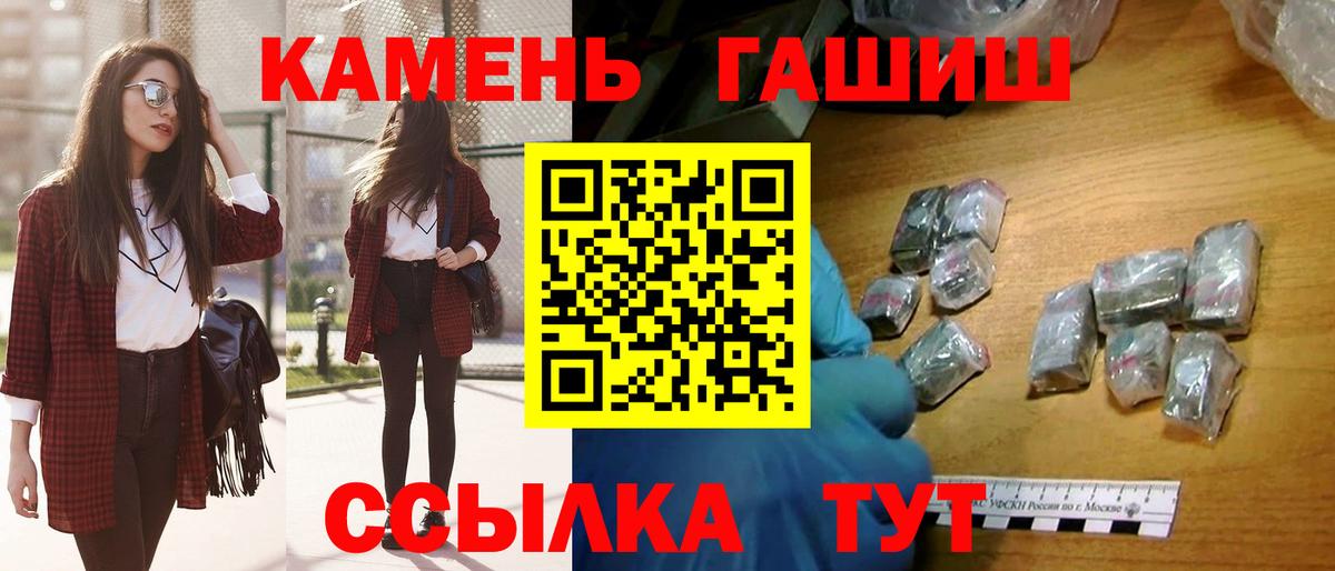 Гашиш убойный Кропоткин