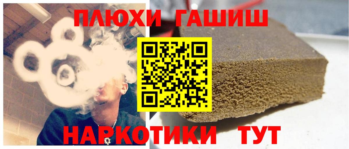 Кропоткин  ГАШ Ice-O-Lator  ГАШ  Вход с VPN  ГАШИШ гашик 