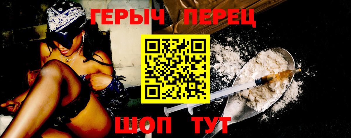 Кропоткин  Героин  Вход с VPN  ГЕРОИН хмурый 