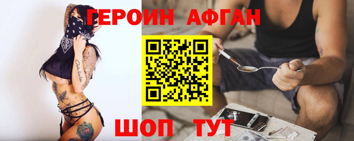 Героин гречка Кропоткин