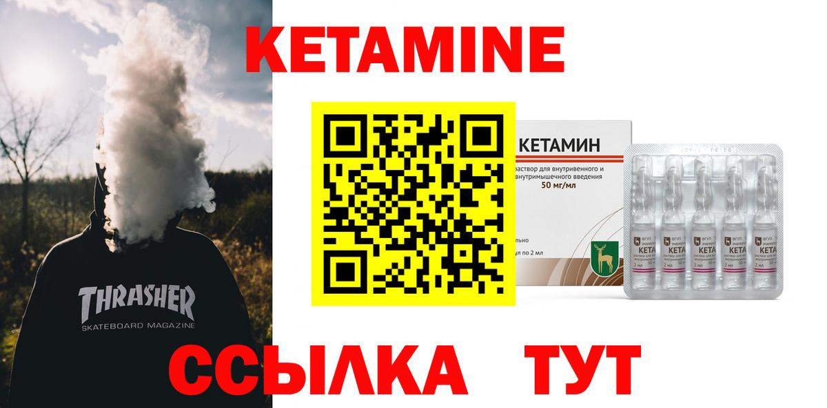 КЕТАМИН ketamine Кропоткин