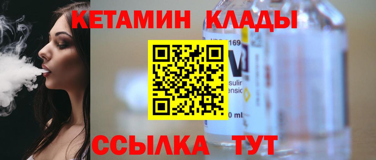 КЕТАМИН VHQ  кракен ссылки  Кропоткин  КЕТАМИН ketamine  Вход с VPN 