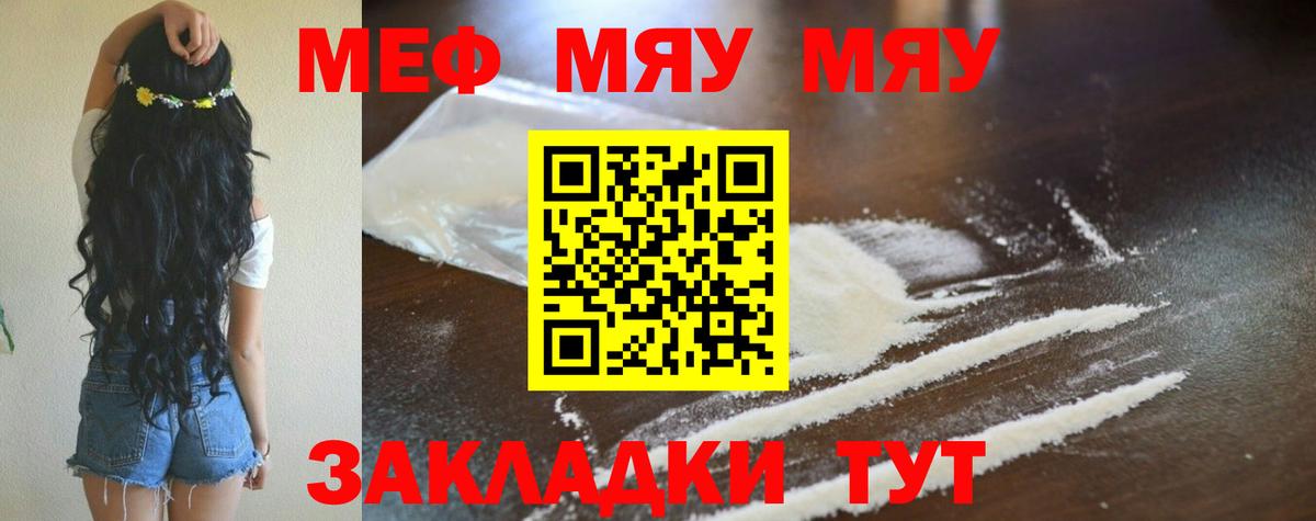 МЯУ-МЯУ  МЯУ-МЯУ мяу мяу  Вход с VPN  Кропоткин  МЯУ-МЯУ 