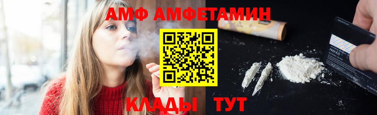 Кропоткин  Метамфетамин  Вход с VPN  МЕТАМФЕТАМИН винт 