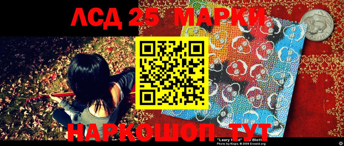 Кропоткин  Марки 25I-NBOMe 1,5мг  Вход с VPN  Марки 25I-NBOMe 1,5мг 