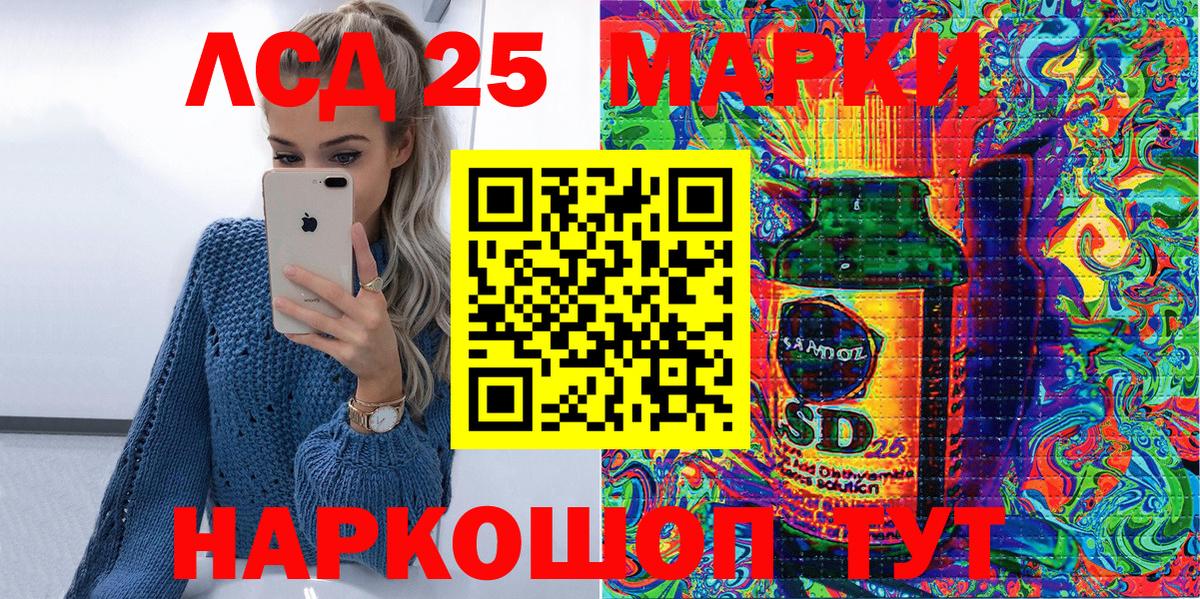 Наркотические марки 1500мкг Кропоткин